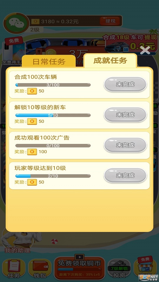 全能车神免费钻石安卓最新版  v4.5.1