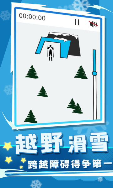 世界冬奥会 V1.0.0