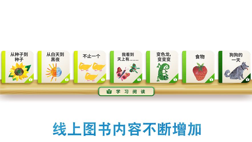 毛毛虫幼儿园教案APP安卓版图片2