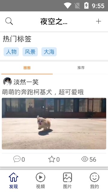 夜空之城  v1.0.0