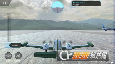 3D航空模拟器 3D航空模拟器