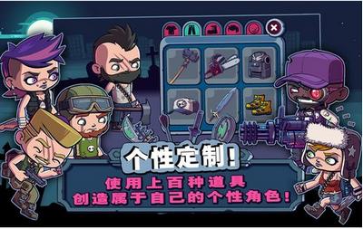 僵尸特攻队  v2.1.1