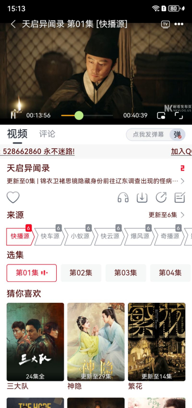 猫视界去广告截图1