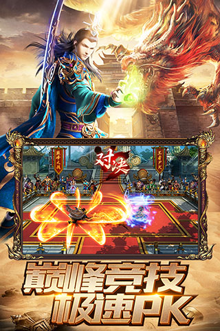 烈焰裁决移动版官方正版 v1.0