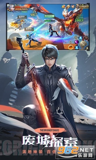 混沌起源年兽坐骑