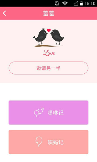 羞羞 版本:5.5.17