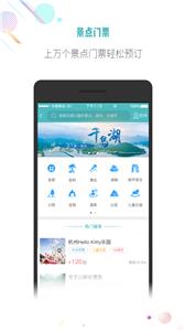 吾游吾旅app  v6.0.5