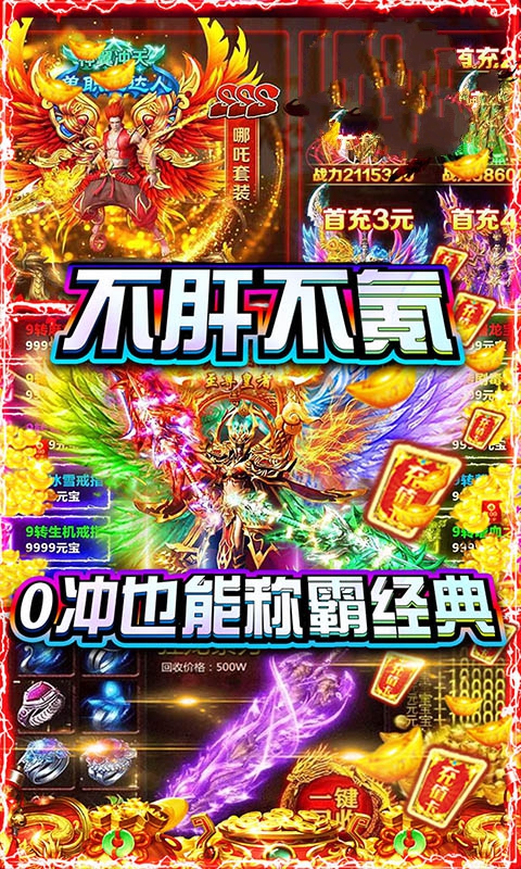 玛法英雄之热血沙城手游官方最新版  v3.3.4