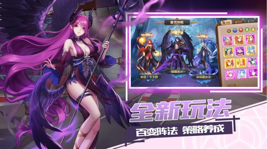 女武神战记 V 1.0