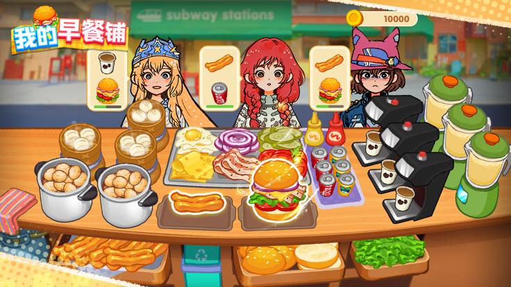 我的早餐铺  V 1.0