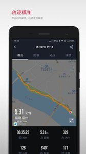 宜准跑步手表截图2