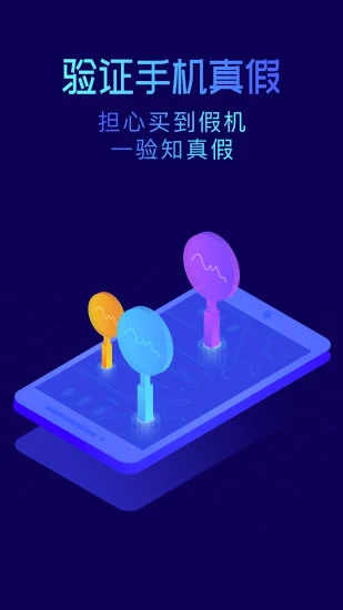 鲁大师安卓版最新版 v5.4.2