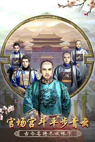 一品官老爷助手模拟器无限元宝版下载  v5.0.2