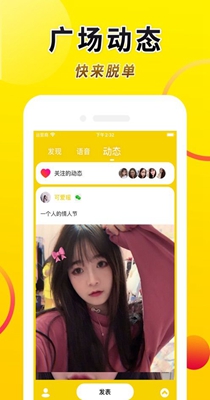 星咚交友.jpg