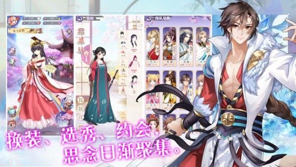 后宫上位记破解版 v2.15