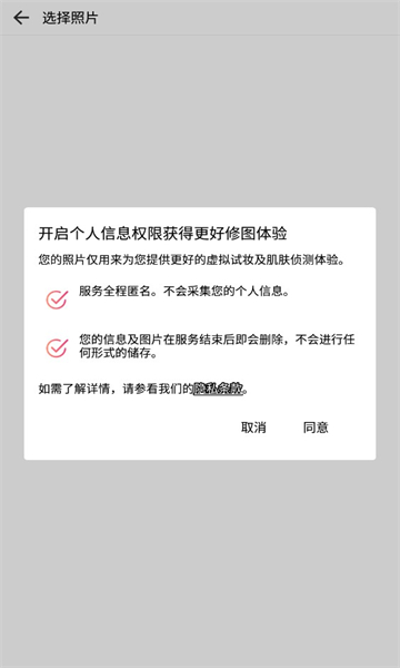 玩美彩妆(YouCam Makeup) v6.18.5