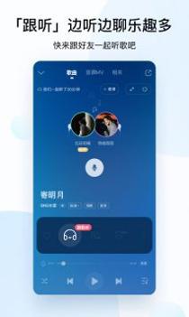 酷狗音乐车机版截图1
