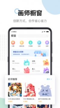 米画师app v3.0.5