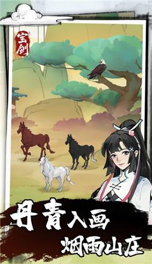 我有一把大宝剑 v0.1