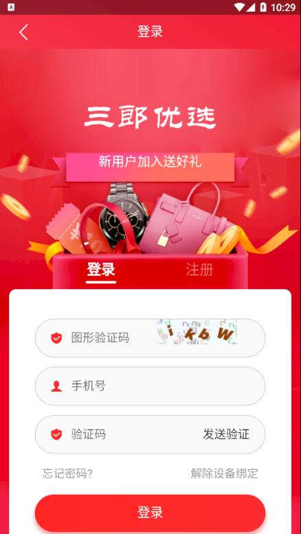 三郎优选app最新版图片1