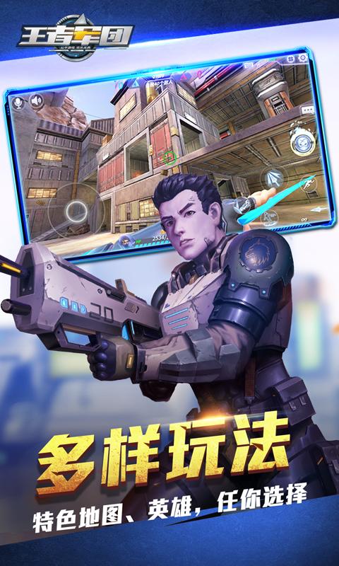 王者军团 v1.9.15