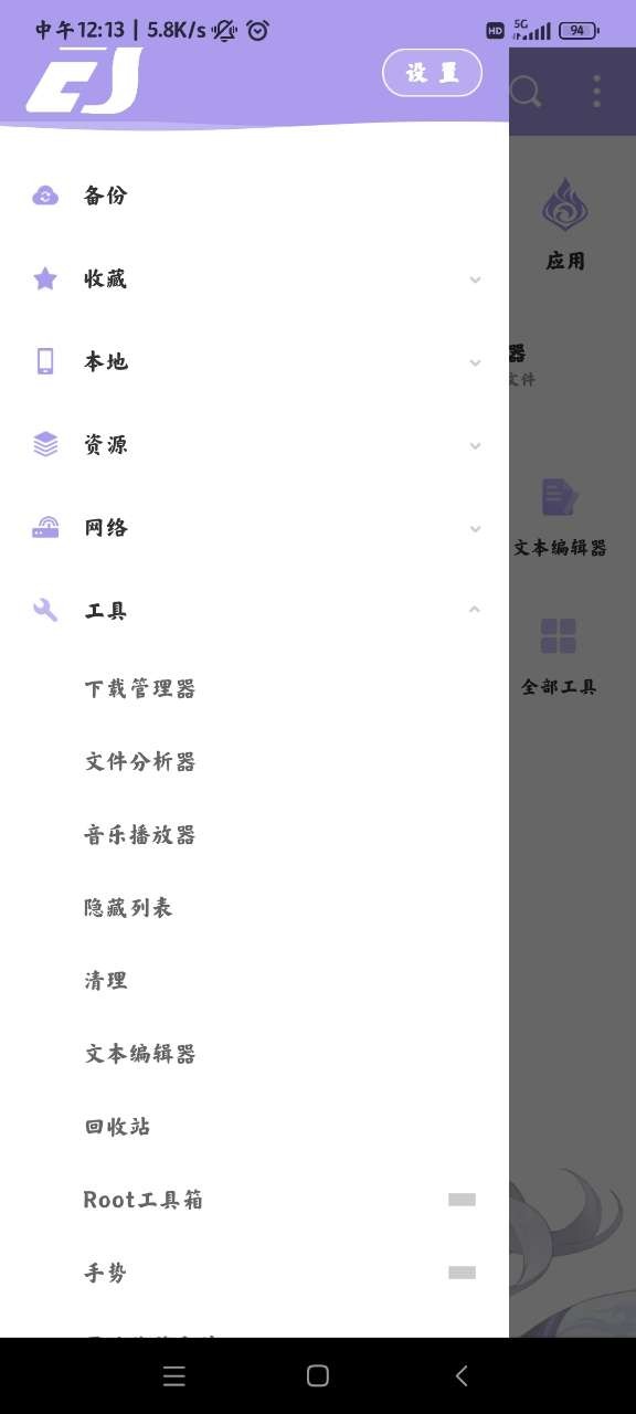 es文件浏览器刻晴版  v1.0.0