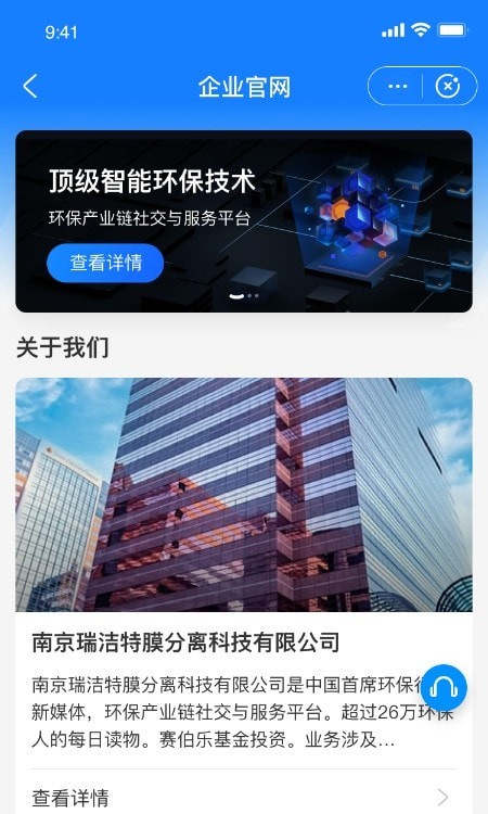 碳软SCRM  v1.5.1