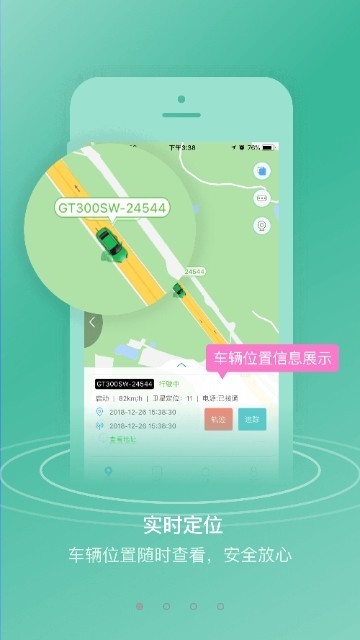 护车在线 2019-12-30 16:02