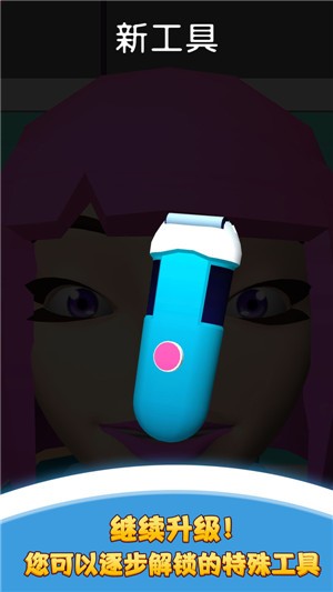 我爱挤黑头  v1.4