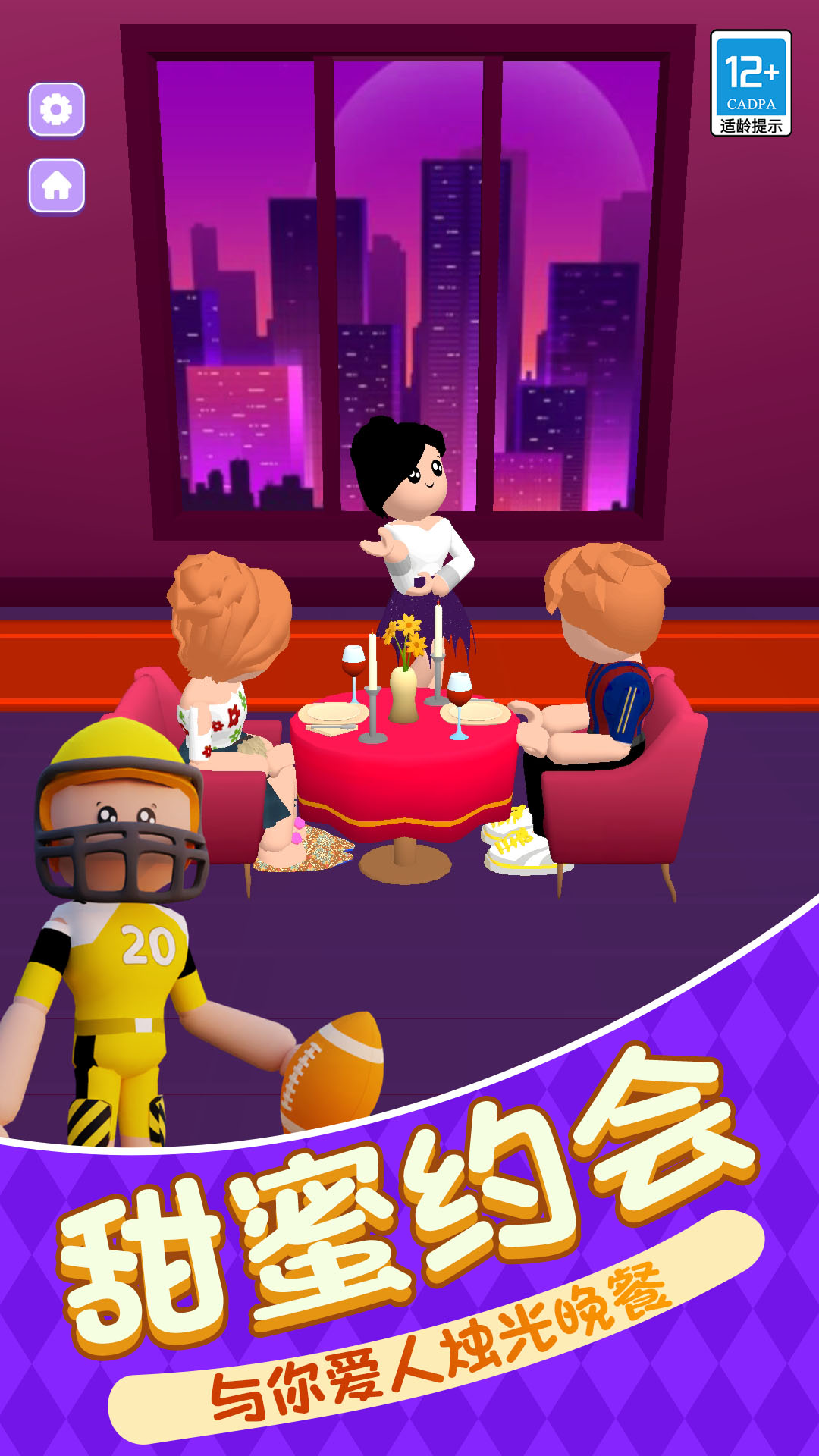 时尚穿搭女王 v1.0.0315