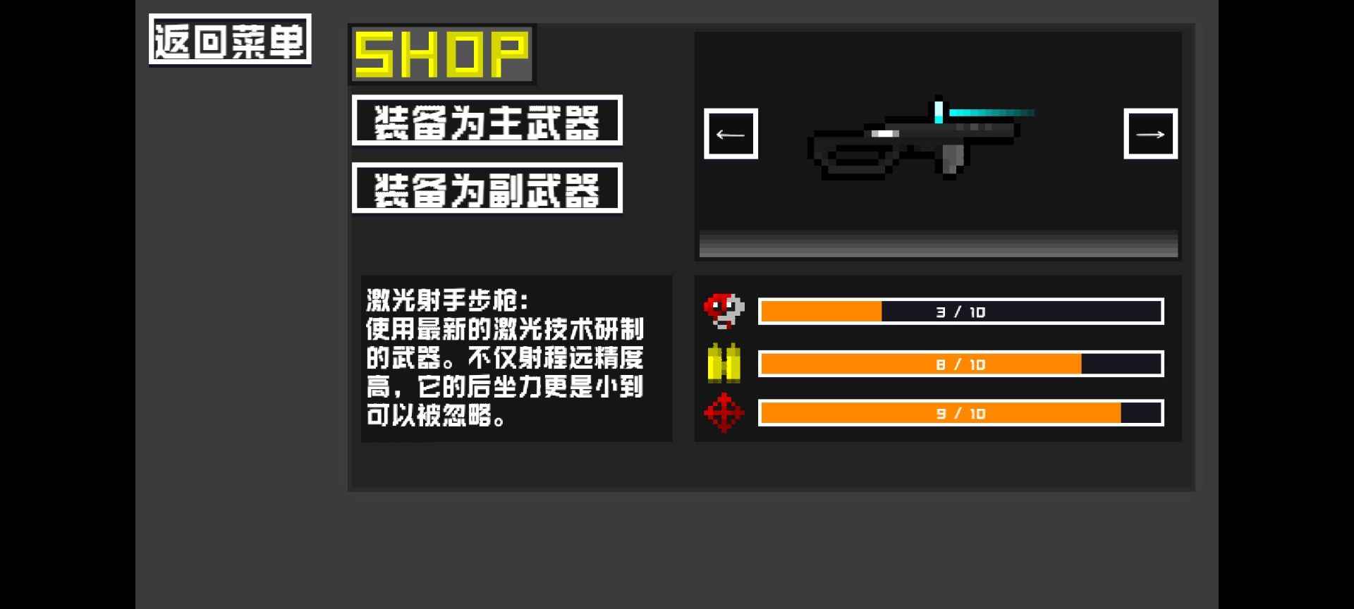 未来战士重置版 v0.0.1