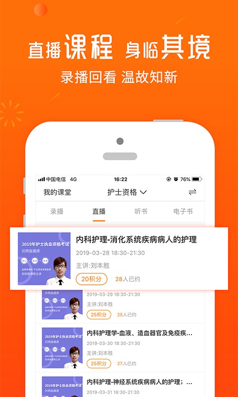 沃米易学  v1.9.4