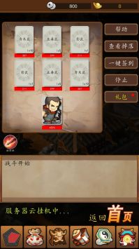 三国无限仓库 v3.0.5