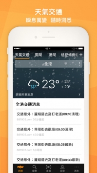 Now新闻ios版 v2.0.5