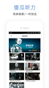 英语配音秀  v1.02