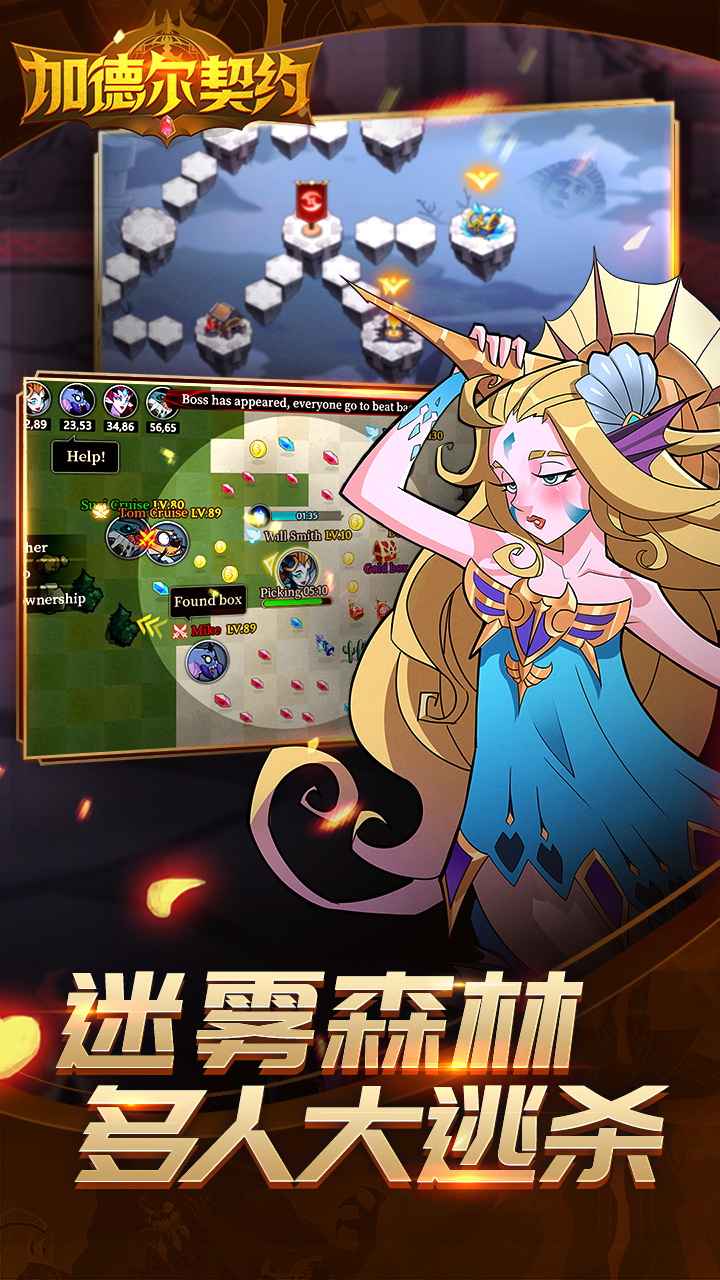 加德尔契约手游官方正式版下载  v5.4.3