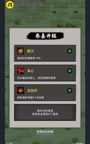 抖音万宁传说小游戏免广告安卓版  v3.4.4