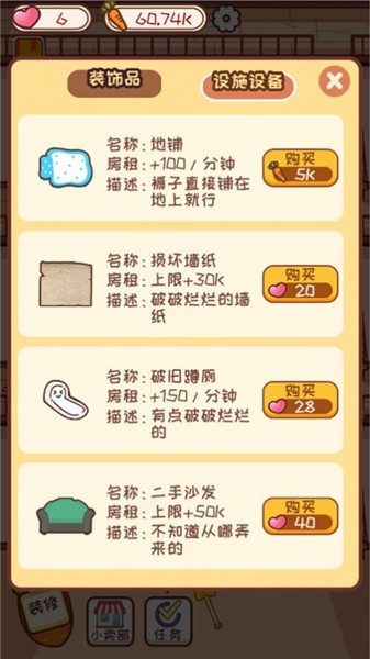 兔仔公寓  V 1.0