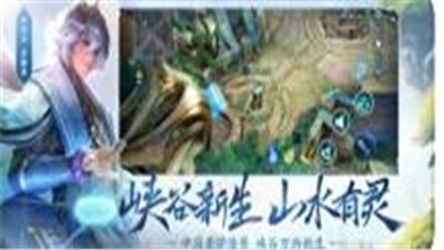 王者荣耀s22赛季破晓 v3.1.1.6