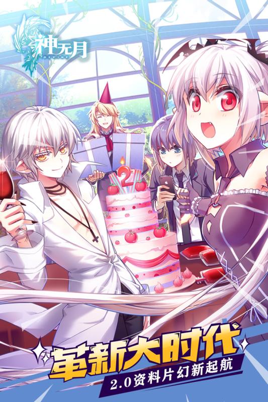 神无月 果盘版 v3.0.5