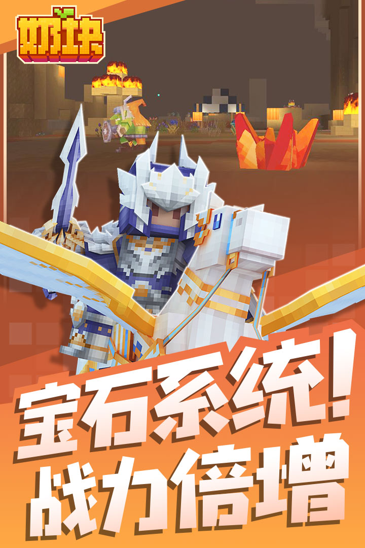 奶块华为折扣版