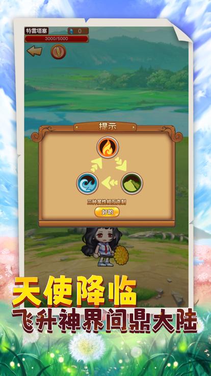 冒险奇缘  V 1.0.2