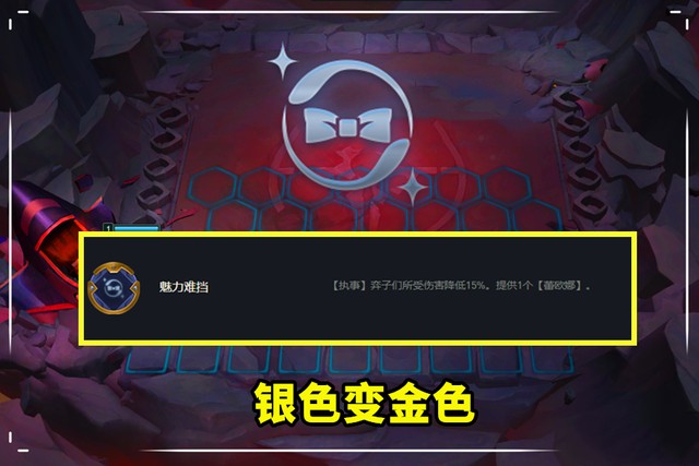 云顶之弈12.7版本  v1.0.0