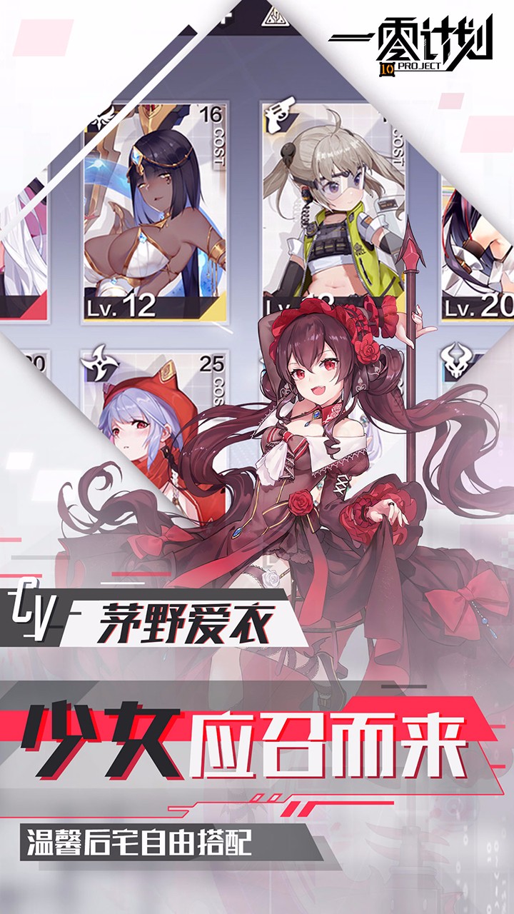 一零计划 果盘版 v3.0.5
