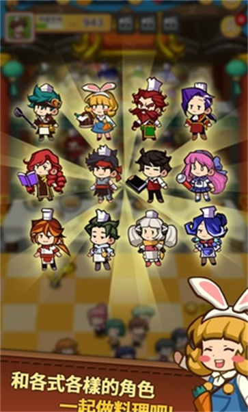 经营中华料理店  v1.0.4