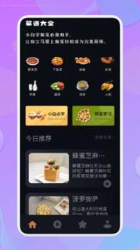 营养食谱 v3.1.5