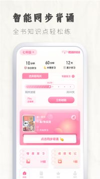 初中语文考霸 v2.0.5