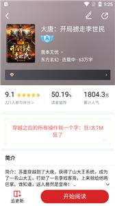 饕餮小说  v3.9.4