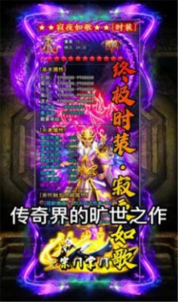 合击超爆版  v1.0