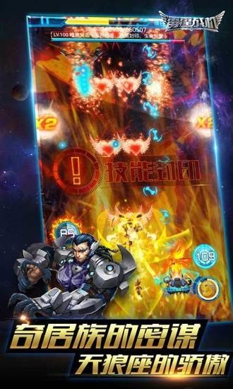 雷霆战机2023正版 v1.10.900